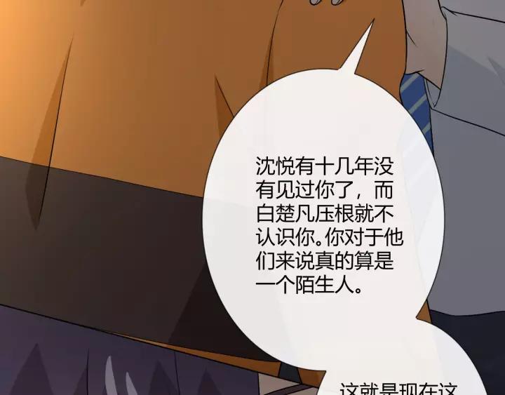 《重生一梦》125 第15话 把命别在你胸口 第100页