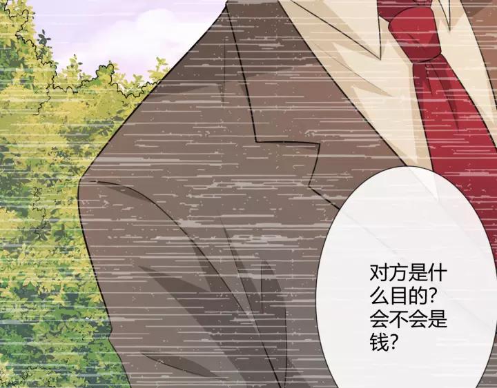 《重生一梦》125 第15话 把命别在你胸口 第35页