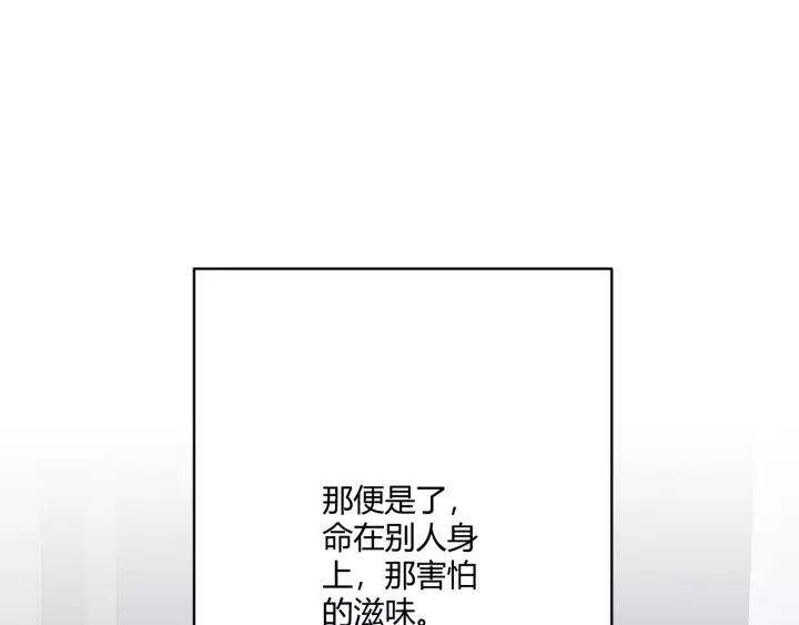《重生一梦》125 第15话 把命别在你胸口 第264页
