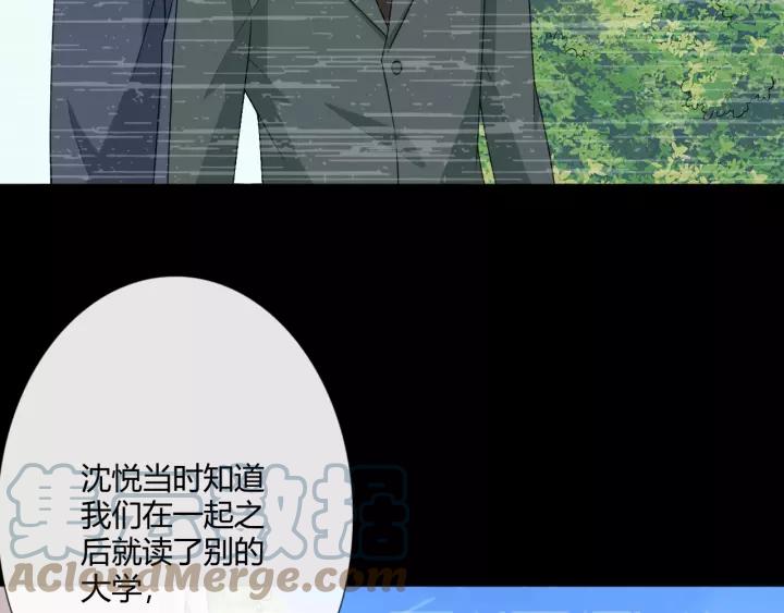 《重生一梦》125 第15话 把命别在你胸口 第57页