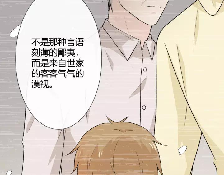 《重生一梦》125 第15话 把命别在你胸口 第75页