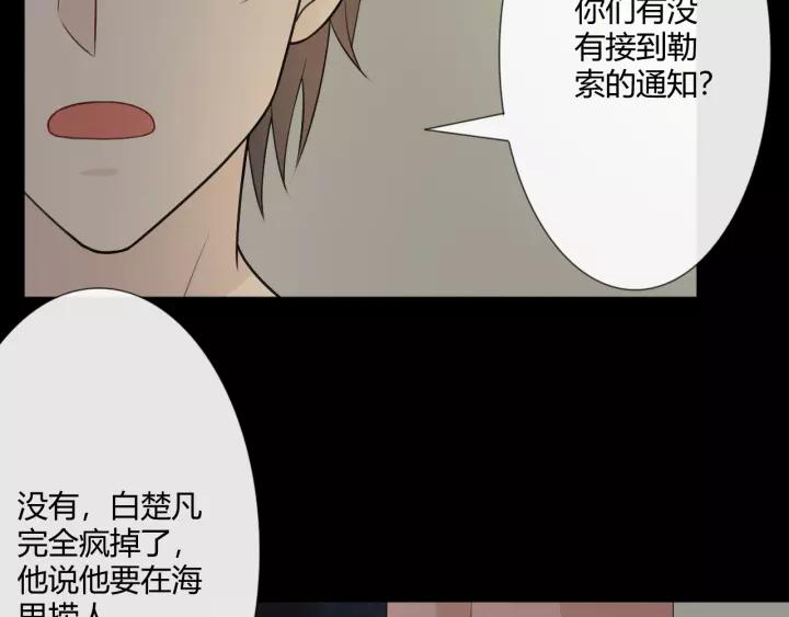 《重生一梦》125 第15话 把命别在你胸口 第39页