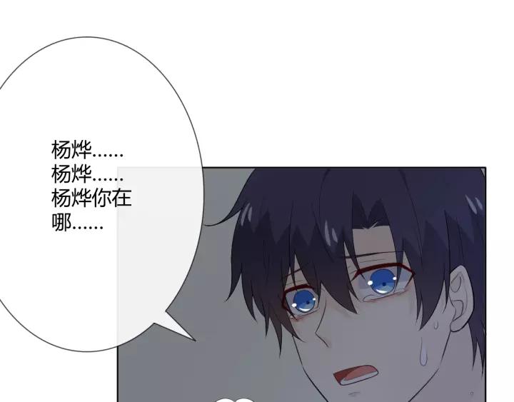 《重生一梦》125 第15话 把命别在你胸口 第238页
