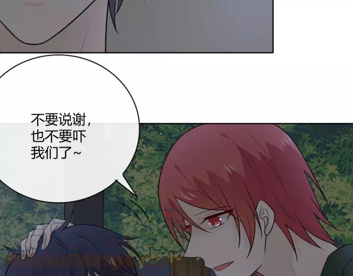 《重生一梦》126 第16话 把坚决刺入成长 第165页