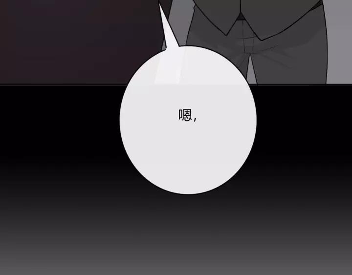 《重生一梦》126 第16话 把坚决刺入成长 第216页