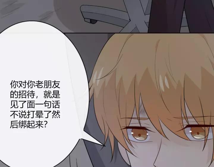 《重生一梦》126 第16话 把坚决刺入成长 第192页