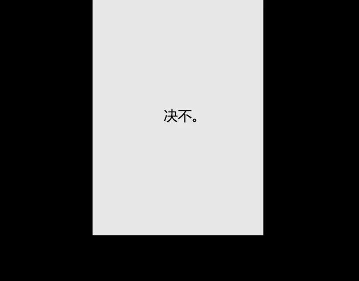 《重生一梦》126 第16话 把坚决刺入成长 第119页