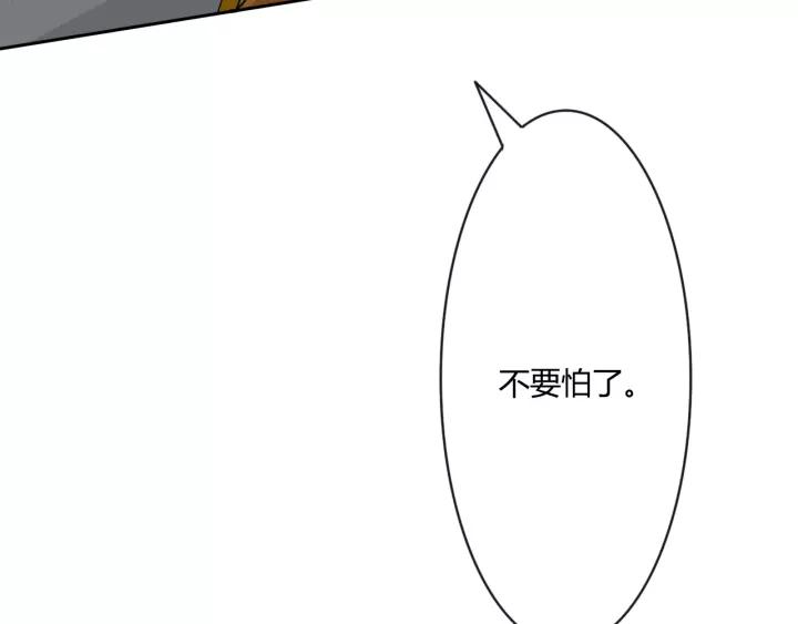 《重生一梦》126 第16话 把坚决刺入成长 第134页