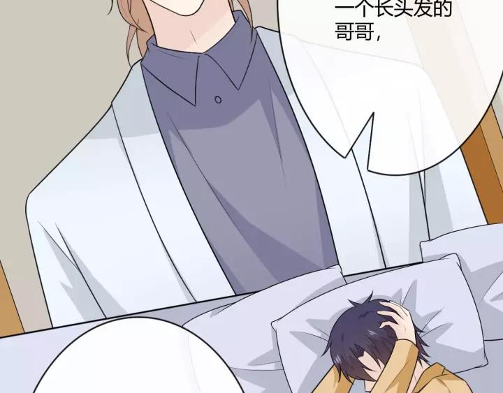 《重生一梦》126 第16话 把坚决刺入成长 第87页