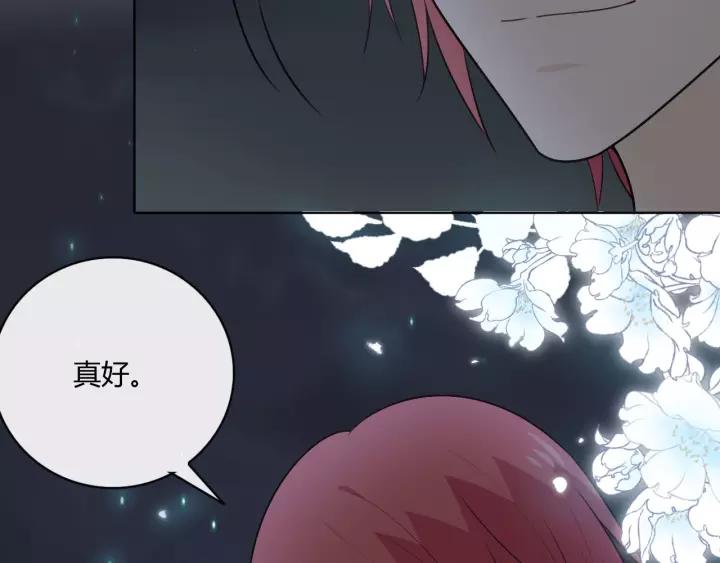 《重生一梦》126 第16话 把坚决刺入成长 第170页