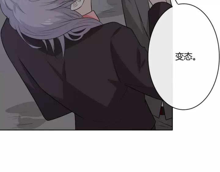 《重生一梦》126 第16话 把坚决刺入成长 第204页