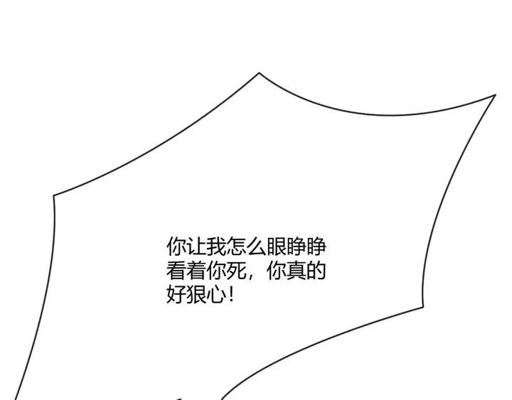 《重生一梦》126 第16话 把坚决刺入成长 第43页