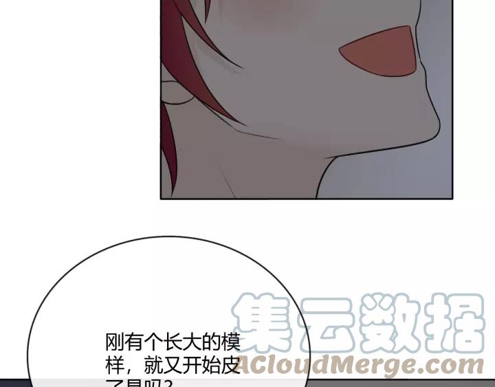 《重生一梦》126 第16话 把坚决刺入成长 第153页