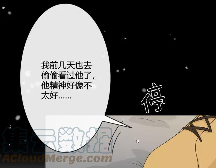 《重生一梦》126 第16话 把坚决刺入成长 第85页
