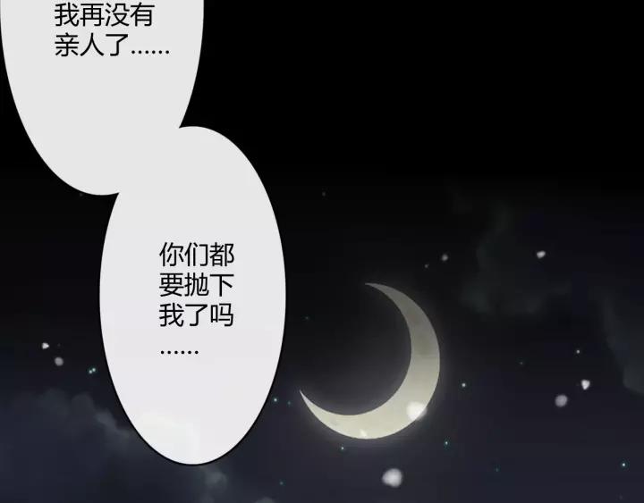 《重生一梦》126 第16话 把坚决刺入成长 第70页
