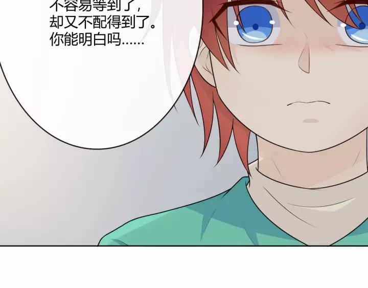 《重生一梦》126 第16话 把坚决刺入成长 第42页