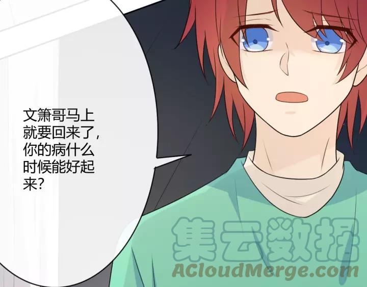 《重生一梦》126 第16话 把坚决刺入成长 第33页