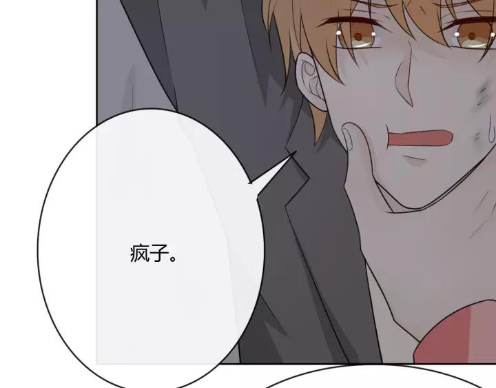 《重生一梦》126 第16话 把坚决刺入成长 第202页