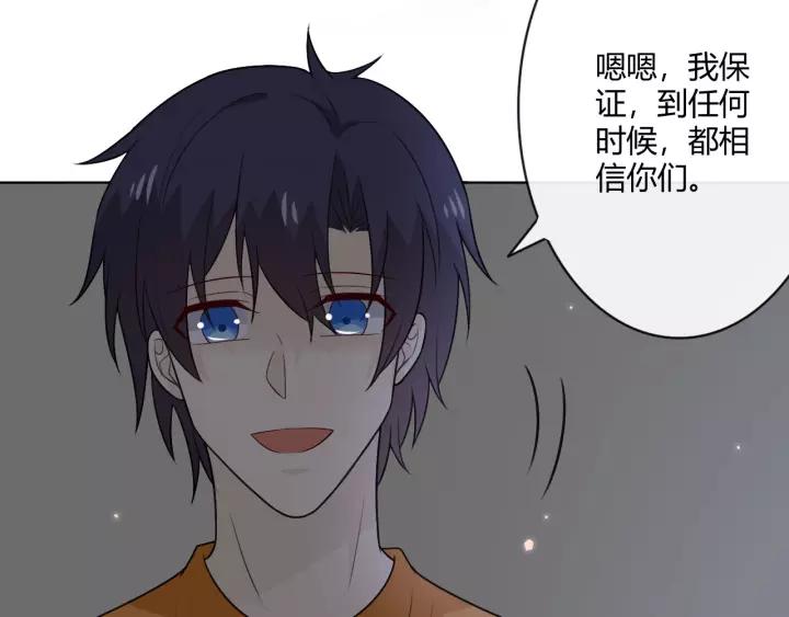 《重生一梦》126 第16话 把坚决刺入成长 第167页