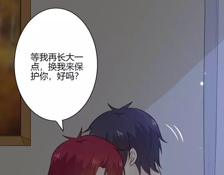 《重生一梦》126 第16话 把坚决刺入成长 第132页