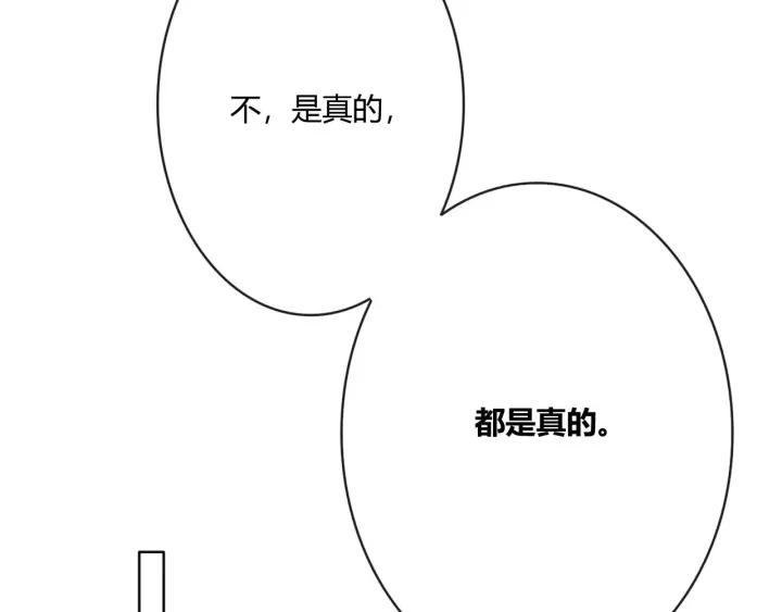 《重生一梦》126 第16话 把坚决刺入成长 第182页