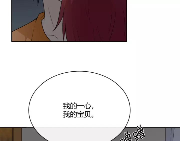 《重生一梦》126 第16话 把坚决刺入成长 第150页