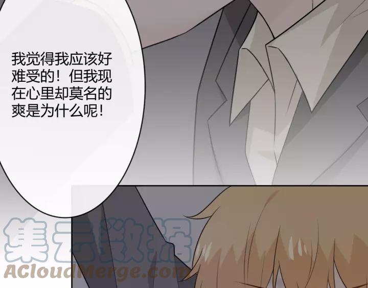 《重生一梦》126 第16话 把坚决刺入成长 第201页