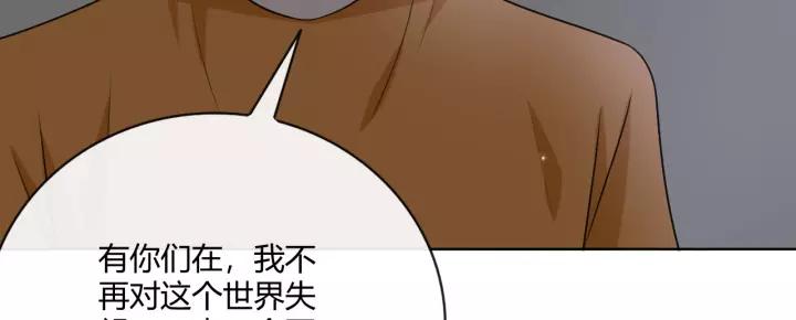 《重生一梦》126 第16话 把坚决刺入成长 第168页