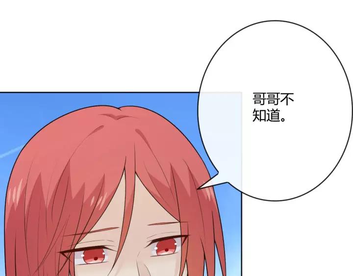《重生一梦》126 第16话 把坚决刺入成长 第23页