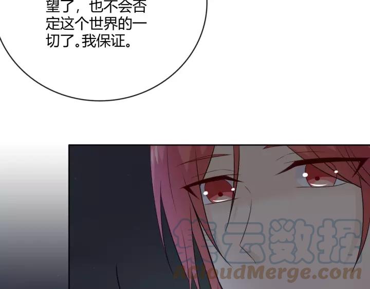 《重生一梦》126 第16话 把坚决刺入成长 第169页