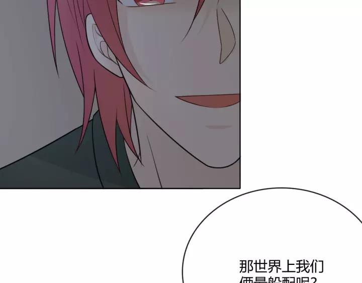 《重生一梦》126 第16话 把坚决刺入成长 第176页