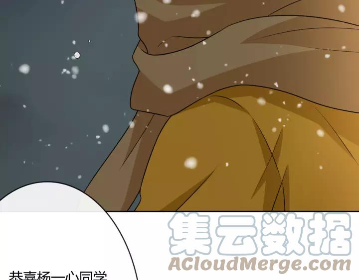 《重生一梦》126 第16话 把坚决刺入成长 第97页