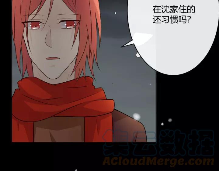 《重生一梦》126 第16话 把坚决刺入成长 第77页