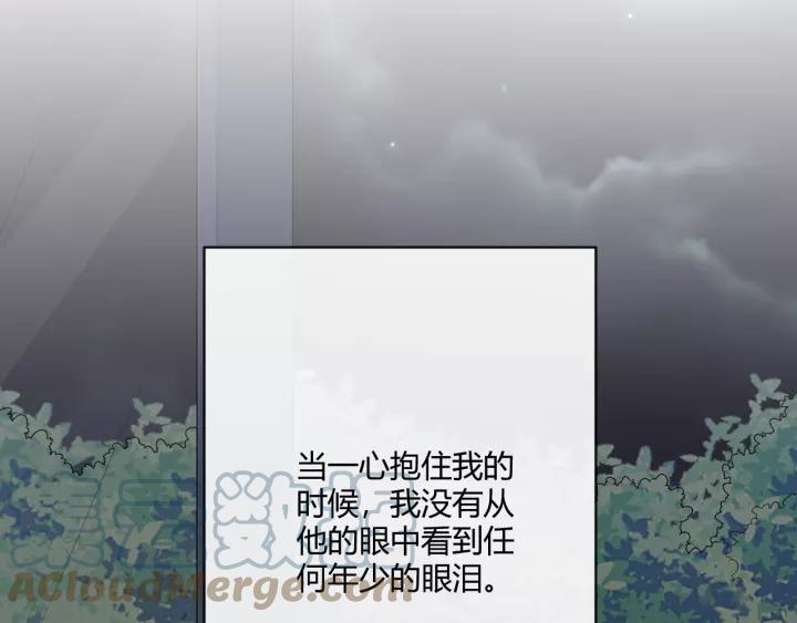 《重生一梦》126 第16话 把坚决刺入成长 第137页