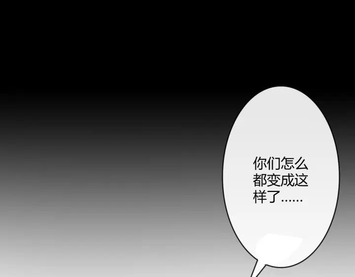 《重生一梦》126 第16话 把坚决刺入成长 第67页