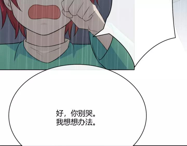 《重生一梦》126 第16话 把坚决刺入成长 第58页