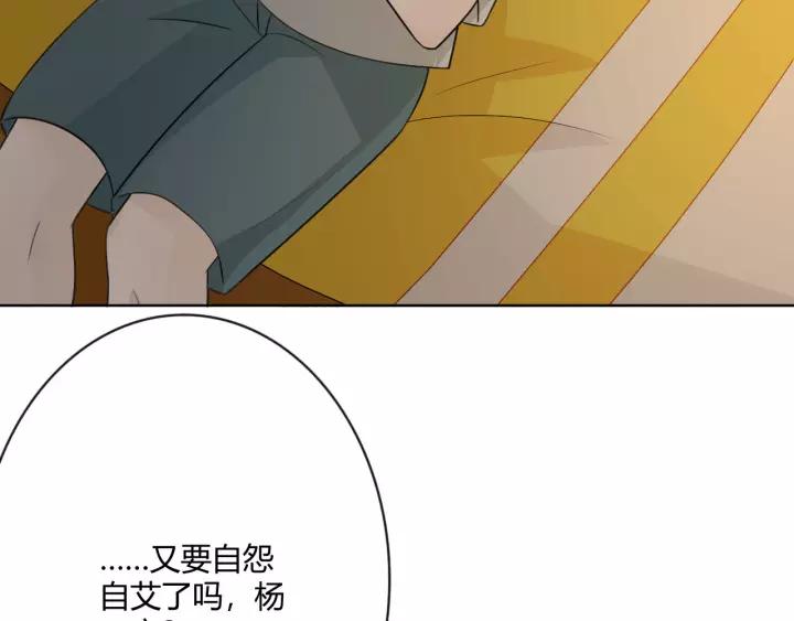 《重生一梦》126 第16话 把坚决刺入成长 第108页