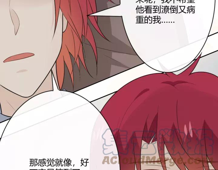 《重生一梦》126 第16话 把坚决刺入成长 第41页