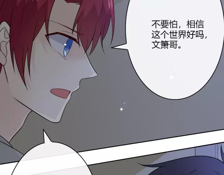 《重生一梦》126 第16话 把坚决刺入成长 第130页
