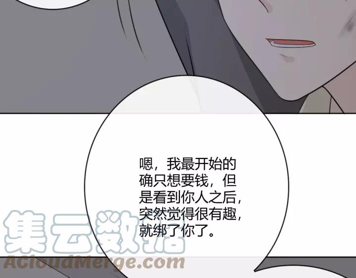 《重生一梦》126 第16话 把坚决刺入成长 第193页