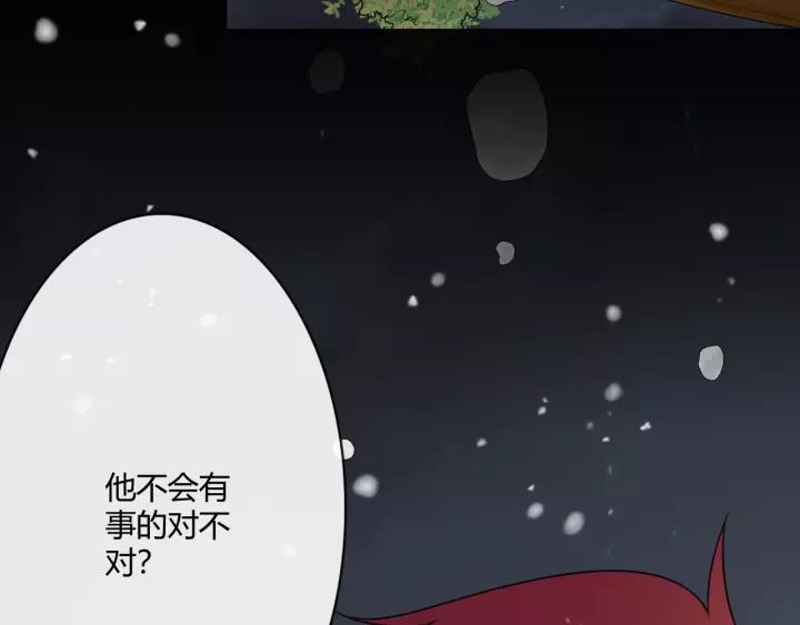 《重生一梦》126 第16话 把坚决刺入成长 第95页