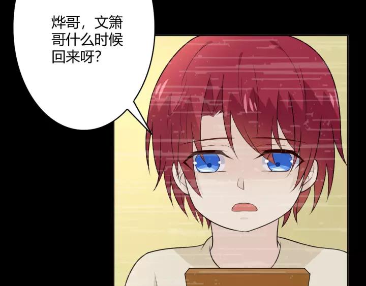 《重生一梦》126 第16话 把坚决刺入成长 第20页