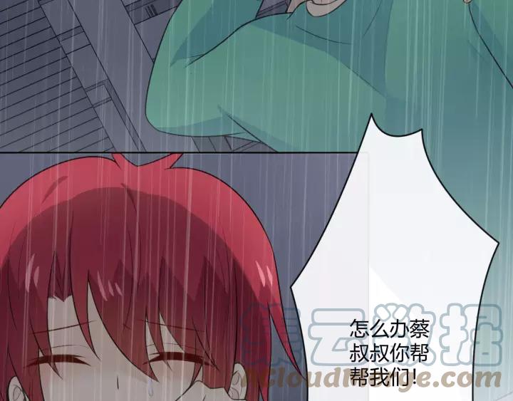 《重生一梦》126 第16话 把坚决刺入成长 第57页