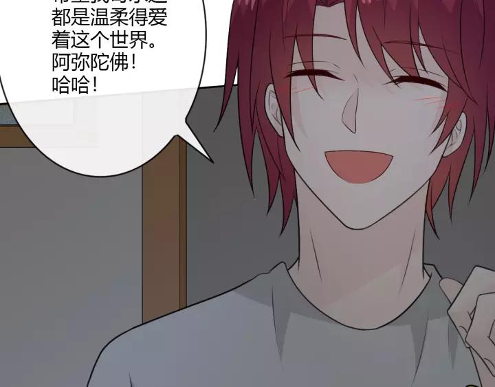 《重生一梦》126 第16话 把坚决刺入成长 第147页
