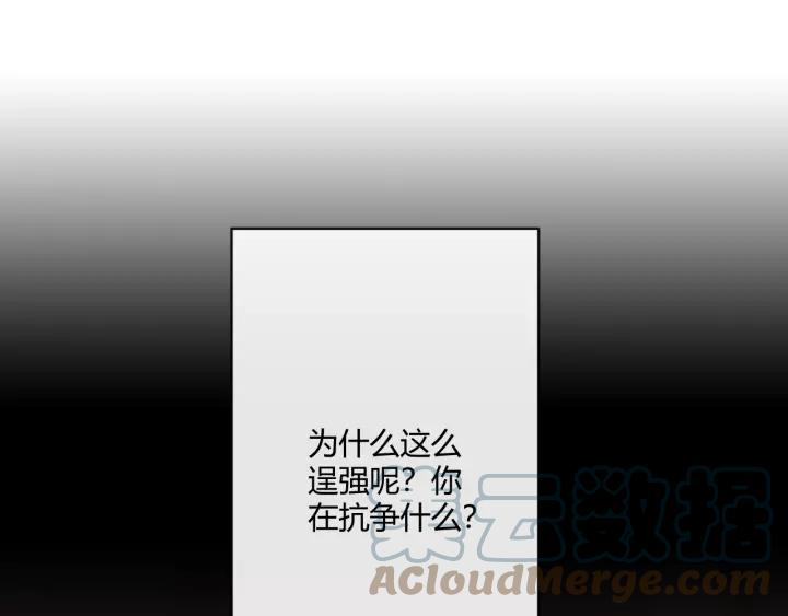 《重生一梦》126 第16话 把坚决刺入成长 第105页