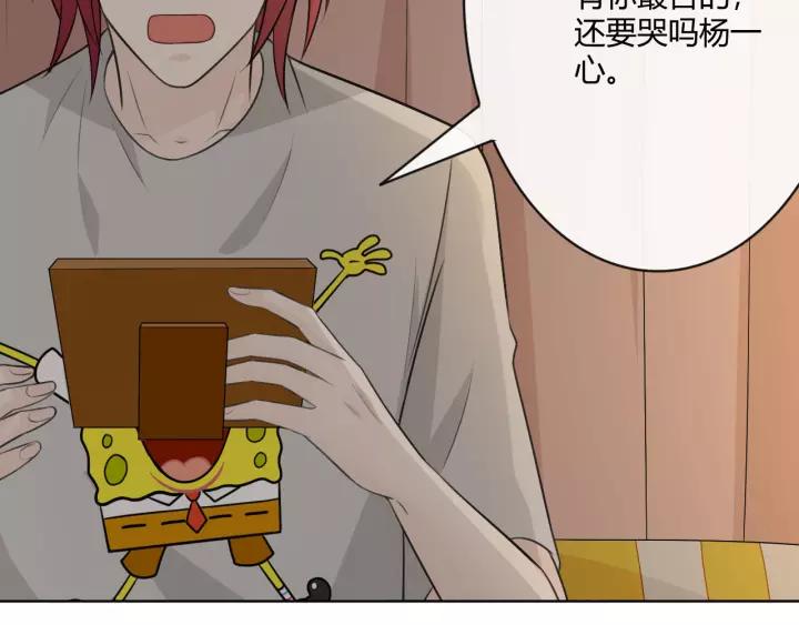 《重生一梦》126 第16话 把坚决刺入成长 第111页