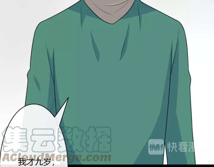 《重生一梦》126 第16话 把坚决刺入成长 第69页