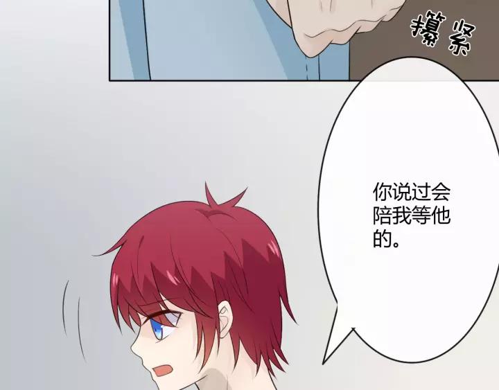 《重生一梦》126 第16话 把坚决刺入成长 第38页