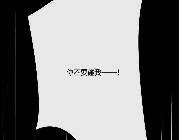 《重生一梦》126 第16话 把坚决刺入成长 第222页