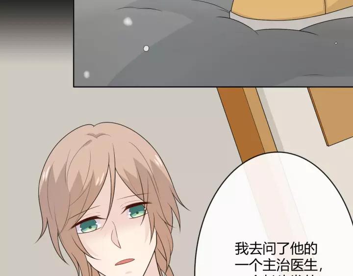 《重生一梦》126 第16话 把坚决刺入成长 第86页